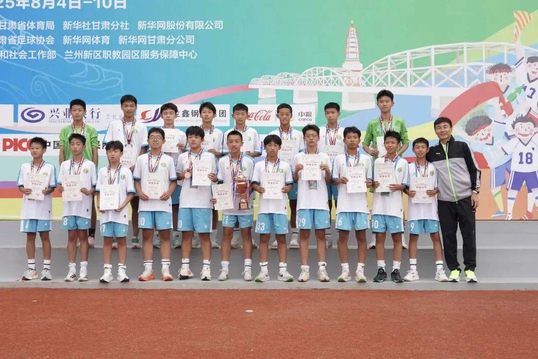 山西足协青训中心U13队荣获2025沿黄河九省（区）青少年足球邀请赛第三名