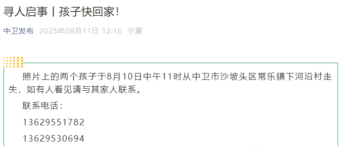 噩耗传来！5岁女童遗体已找到<strong></p>
<p>以太坊价格今日行情</strong>，4岁男童仍在搜救