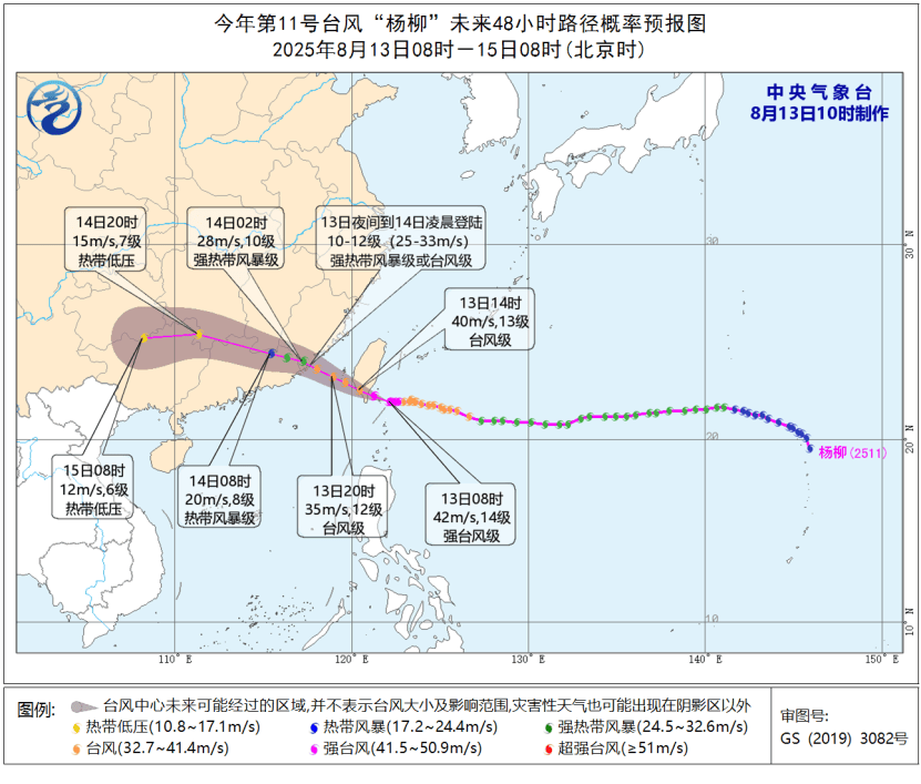 广州有暴雨！大暴雨！强台风“杨柳”，或于今夜在广东福建一带登陆……