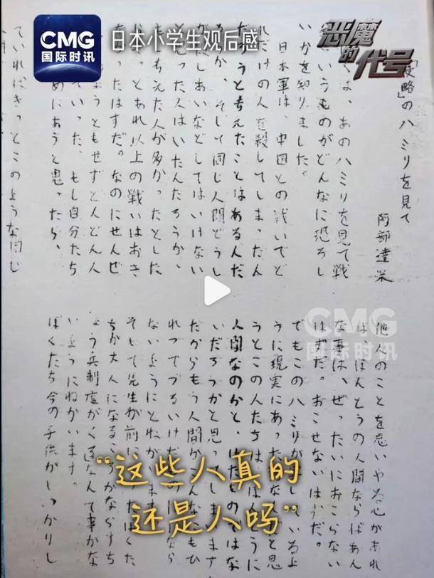 日本小学生看完侵华纪录片问：“那些日本人还是人吗<strong></p>
<p>以太坊区块中文浏览器</strong>，真的不是野兽吗？