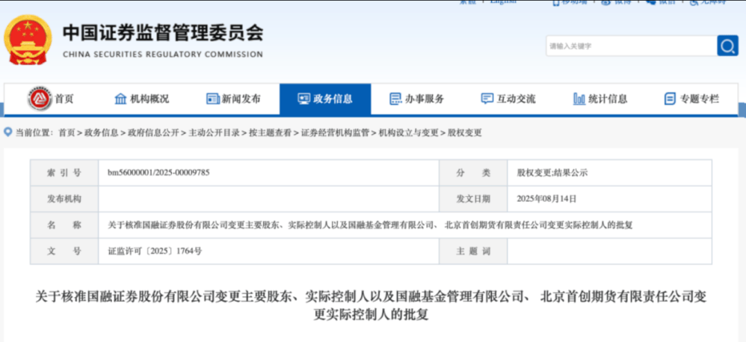 证监会批复<strong></p>
<p>以太坊今日价格行情</strong>！又一千亿券商来了