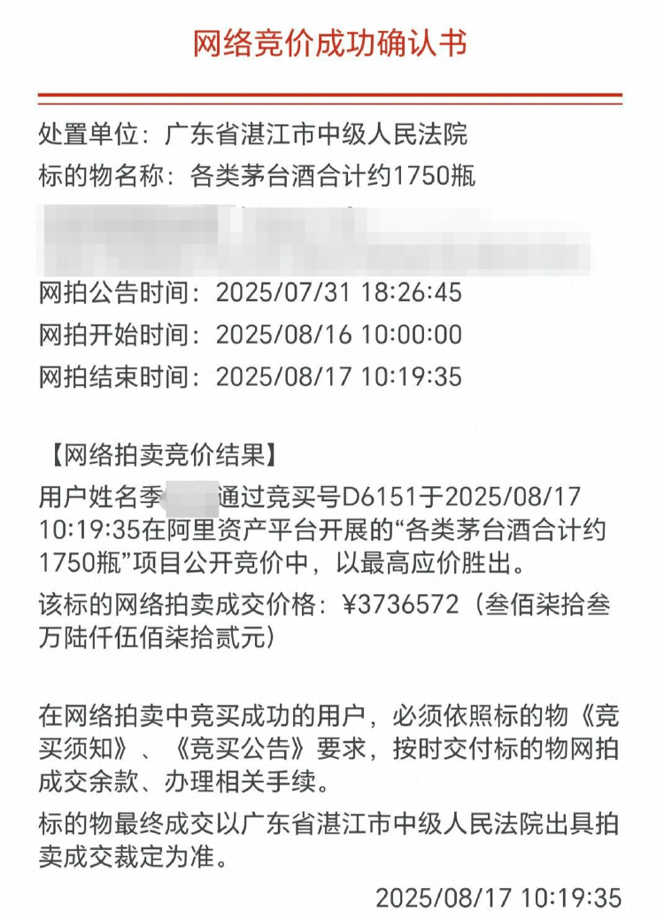 1750瓶茅台被法拍：与涉黑案有关<strong></p>
<p>以太坊今日价格行情</strong>，其中一名所有人已被执行死刑