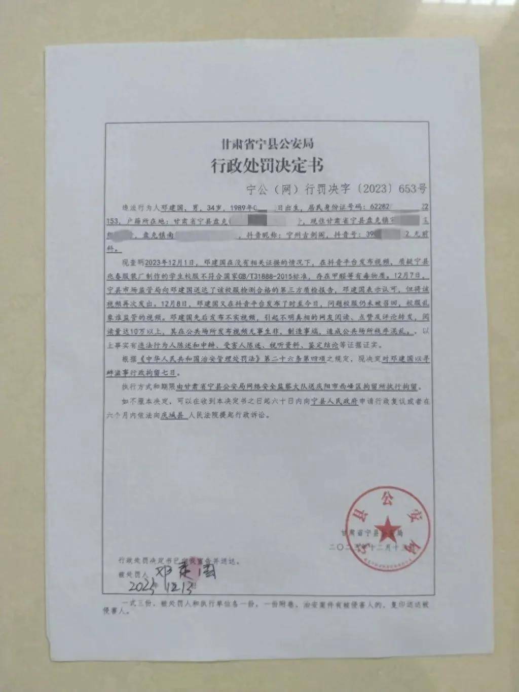 质疑校服质量被拘7天<strong></p>
<p>以太坊今日价格行情</strong>，当事人已申请再审