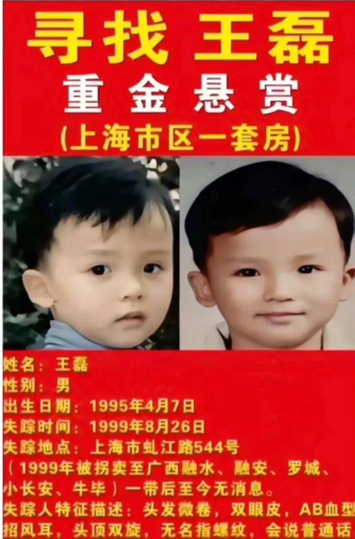 “送上海市区一套房”！夫妇重金悬赏被拐26年儿子线索：人贩子已减刑出狱<strong></p>
<p>以太坊挖矿</strong>，儿子仍下落不明！年年都为儿子备份礼物