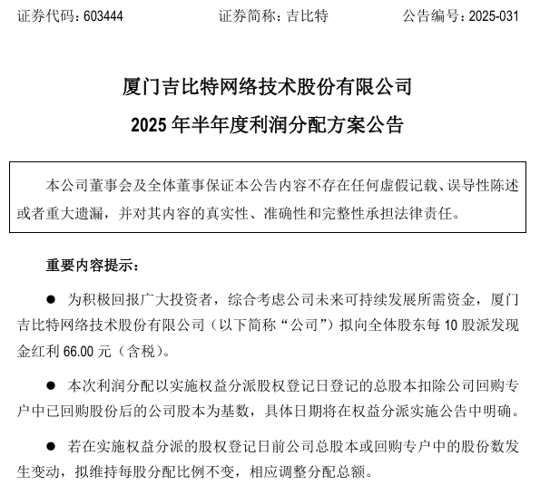 603444<strong></p>
<p>以太坊区块浏览器</strong>，拟每10股派66元！