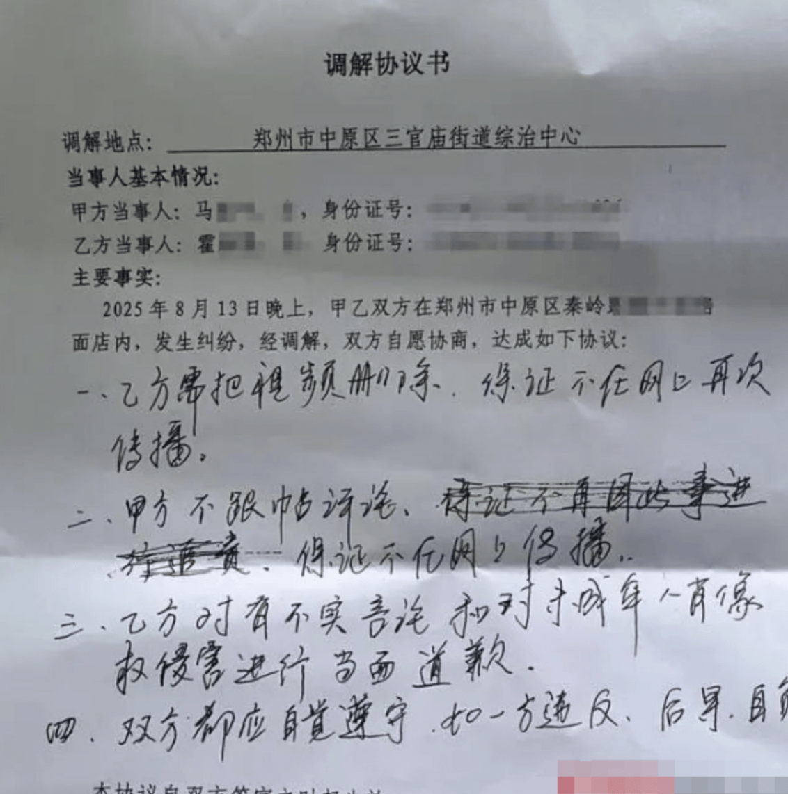 郑州“续面事件”持续发酵<strong></p>
<p>以太坊区块浏览器</strong>，涉事门店已暂停营业