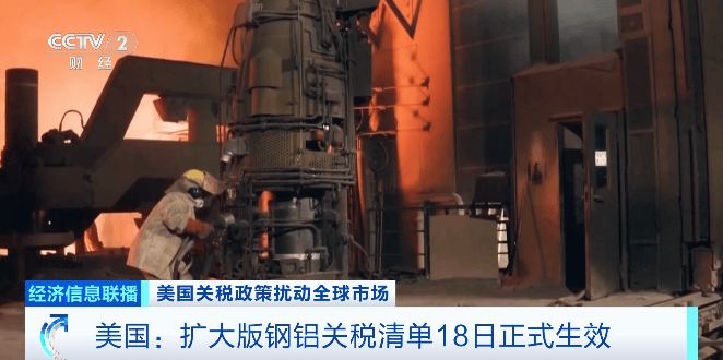 50%关税<strong></p>
<p>以太坊区块浏览器</strong>，正式生效！“税率远高于利润”……