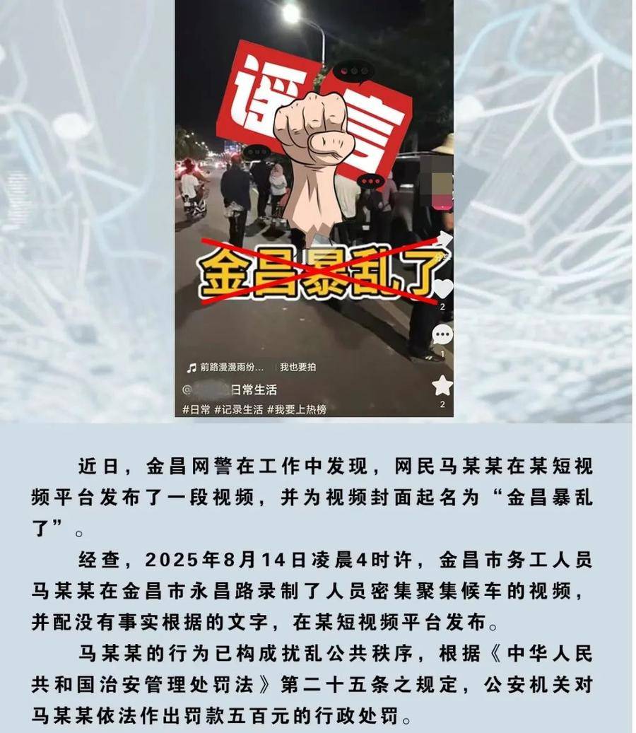 人员聚集就是“暴乱”？甘肃查处多起网络造谣案<strong></p>
<p>以太坊区块浏览器</strong>，警方提醒