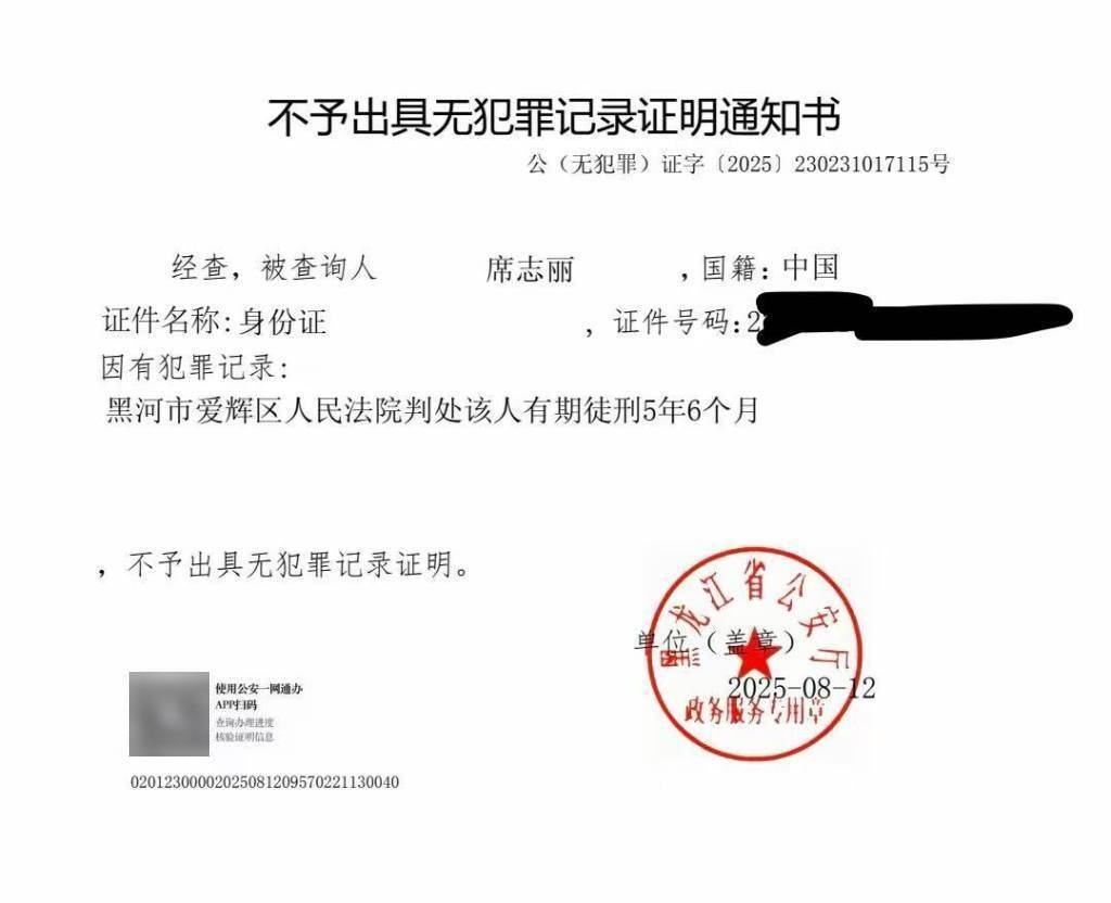 黑龙江一“恶势力团伙”全员改判无罪<strong></p>
<p>以太坊最新行情</strong>，多人犯罪记录三年后仍未消除