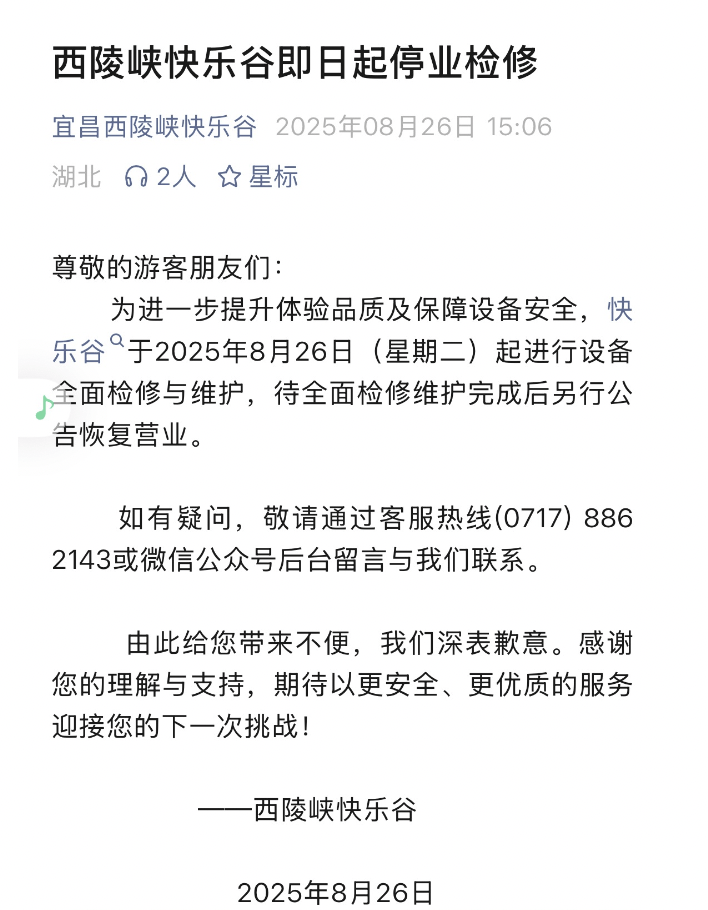 湖北宜昌一景区蹦极绳疑断开游客坠入水中<strong></p>
<p>以太坊今日行情价格</strong>，目击者称看到水里有血迹，当地：无生命危险