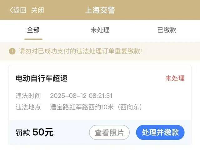 确认了：上海已启用抓拍！严查电动自行车超速<strong></p>
<p>以太坊实时价格行情</strong>，多人被罚！新国标即将实施：设计时速不超过25公里