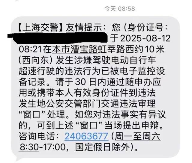 确认了：上海已启用抓拍！严查电动自行车超速<strong></p>
<p>以太坊实时价格行情</strong>，多人被罚！新国标即将实施：设计时速不超过25公里