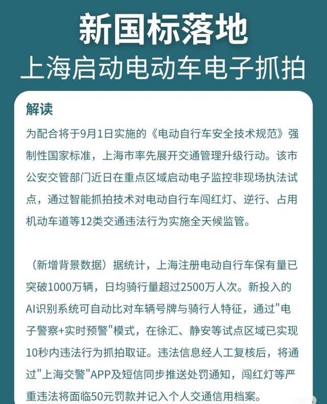 确认了：上海已启用抓拍！严查电动自行车超速<strong></p>
<p>以太坊实时价格行情</strong>，多人被罚！新国标即将实施：设计时速不超过25公里