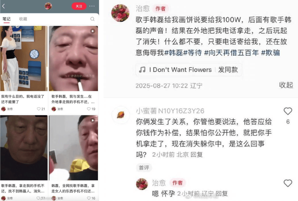 57岁韩磊遭网友控诉出轨致其怀孕后失联<strong></p>
<p>以太坊实时价格行情</strong>，最新回应：已报警，将发声明