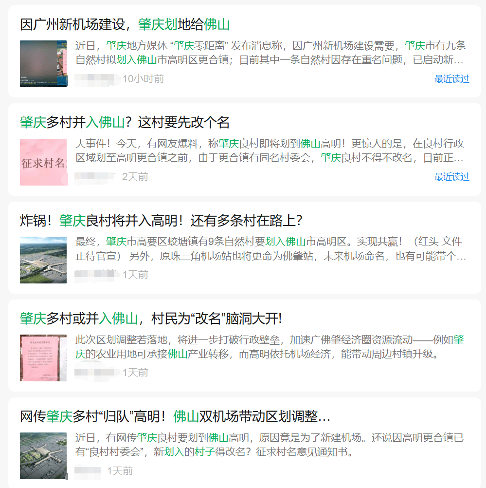 肇庆9村因广州新机场建设拟划入佛山<strong></p>
<p>以太坊实时价格行情</strong>？记者核实：正待批复