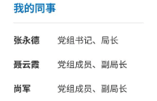 内蒙古呼和浩特市水务局班子三人<strong></p>
<p>以太坊实时价格行情</strong>，半个月内官宣落马！