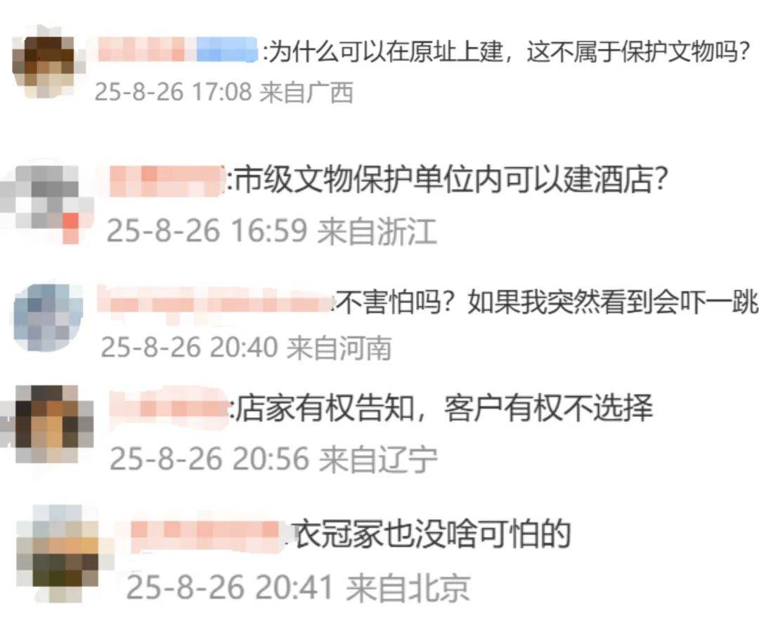 入住酒店遛弯时竟发现千年古墓<strong></p>
<p>以太坊实时价格行情</strong>，未提前告知消费者构成侵权吗？律师解读→