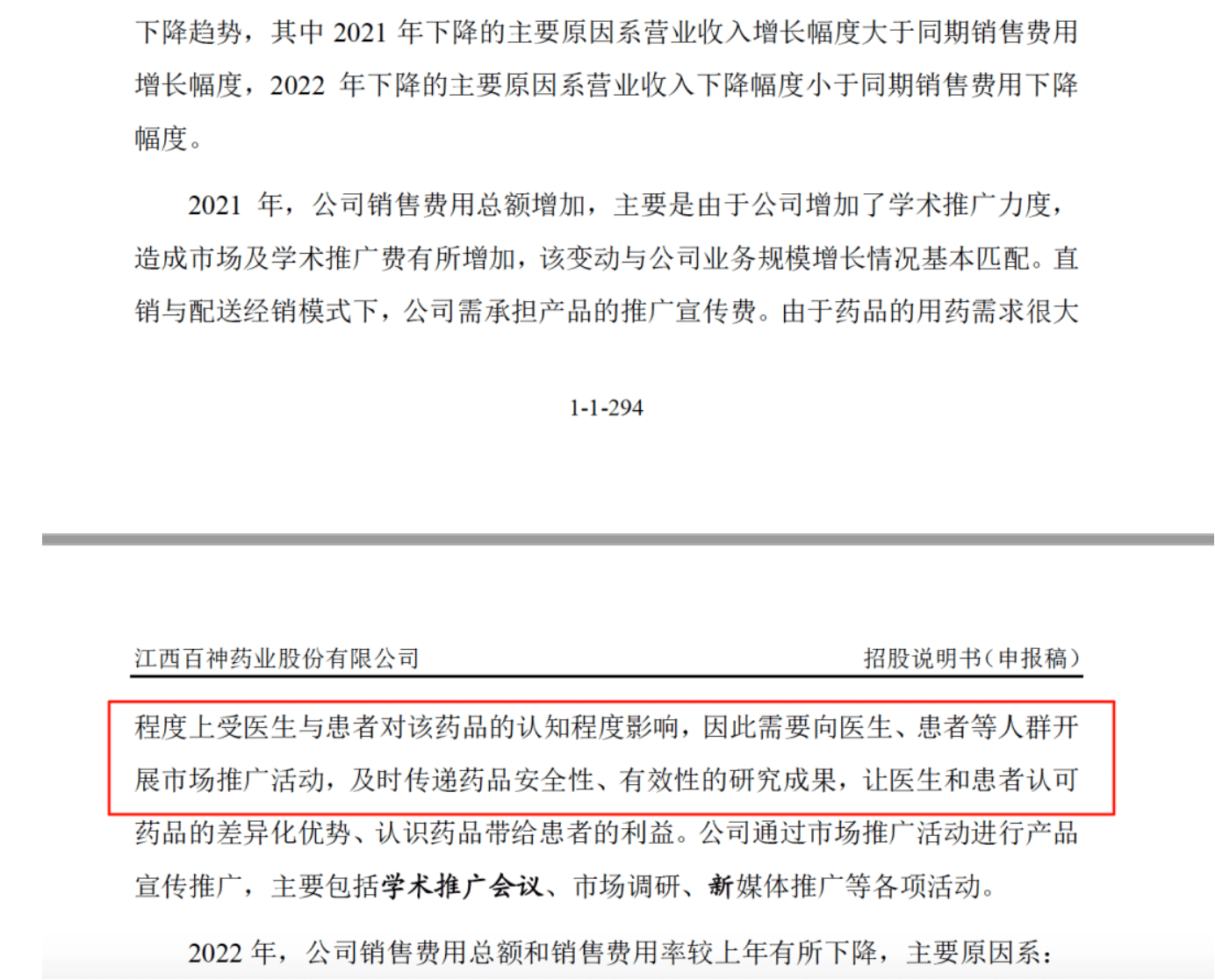 药代向30余名医生现金行贿192万<strong></p>
<p>以太坊币今日价格</strong>，换来百神颗粒超千万销售额