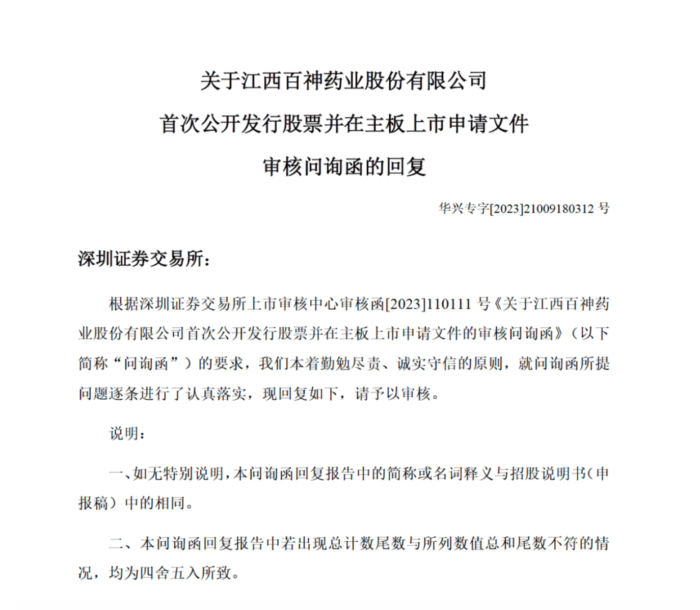 药代向30余名医生现金行贿192万<strong></p>
<p>以太坊币今日价格</strong>，换来百神颗粒超千万销售额