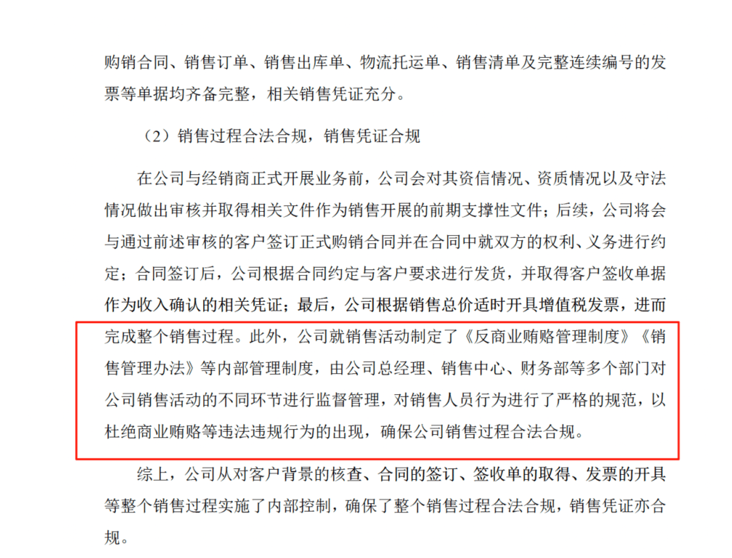 药代向30余名医生现金行贿192万<strong></p>
<p>以太坊币今日价格</strong>，换来百神颗粒超千万销售额