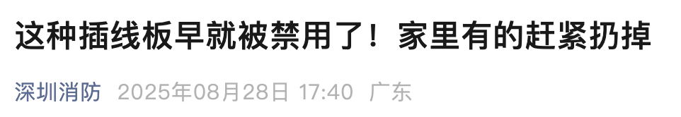 扔掉<strong></p>
<p>以太坊现价</strong>！扔掉！扔掉！深圳官方紧急提醒：已被禁用！你家里或许就有