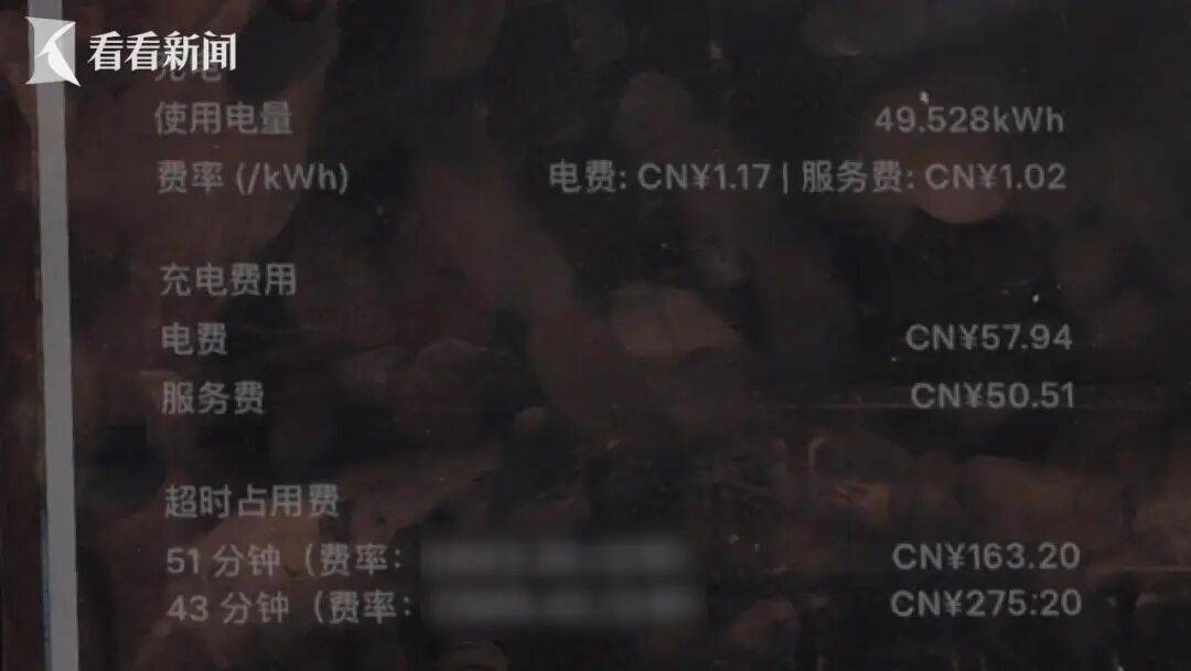 女子开会时间过长没挪车<strong></p>
<p>以太坊现价</strong>，新能源车充电超时94分钟被收438.4元，怒告车企要求退费，法院：一分不用退