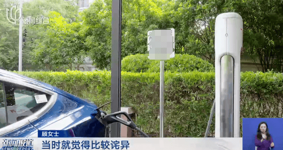 女子开会时间过长没挪车<strong></p>
<p>以太坊现价</strong>，新能源车充电超时94分钟被收438.4元，怒告车企要求退费，法院：一分不用退