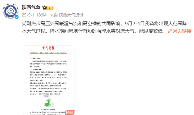 中雨、大雨<strong></p>
<p>以太坊最新</strong>！陕西降雨降温要来了！西安最新通知！