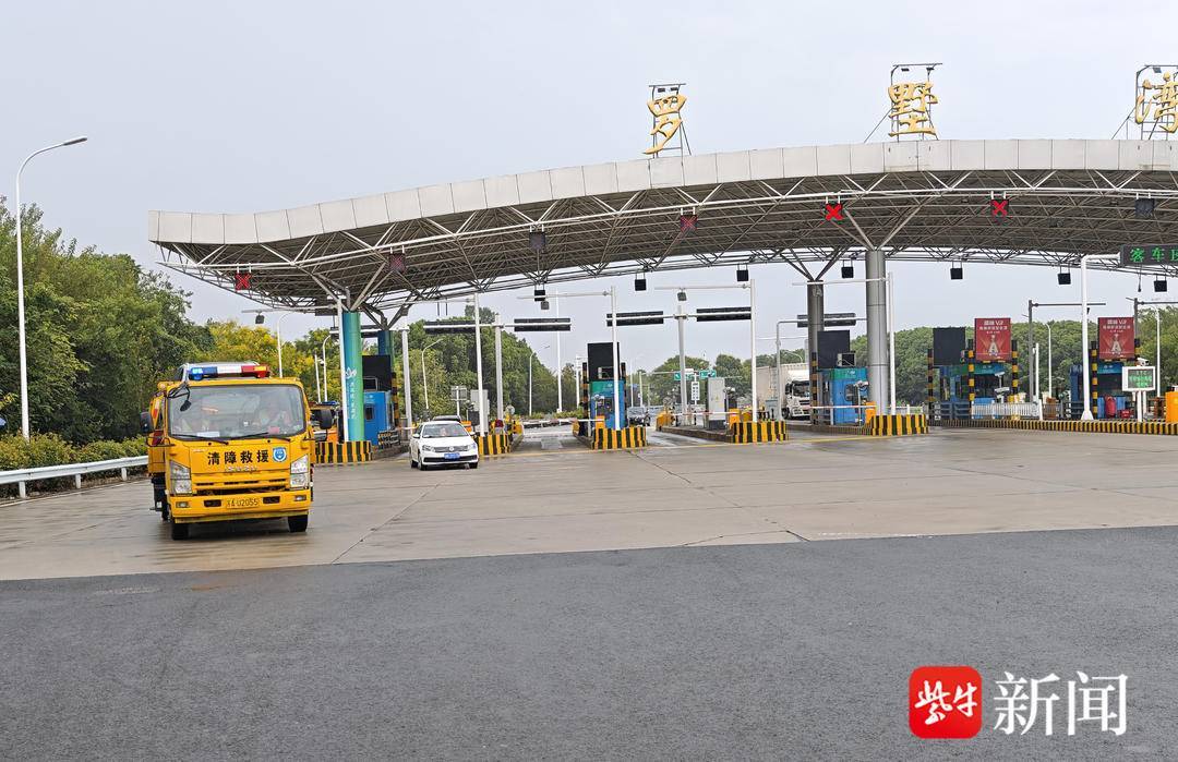 记者现场探访：江苏今起免收高速公路车辆救援拖车、吊车费用了<strong></p>
<p>以太坊最新</strong>！
