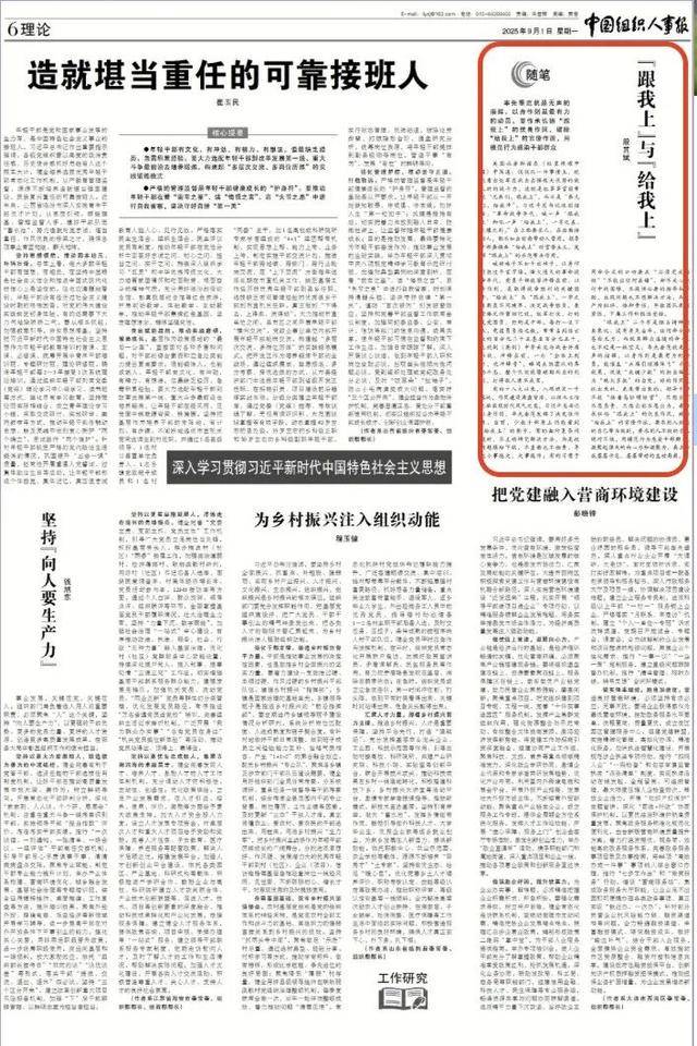 把问题踢给下级<strong></p>
<p>以太坊最新</strong>，不直面也不担责？领导干部不能只想当官不愿负责，只想出彩不愿出力