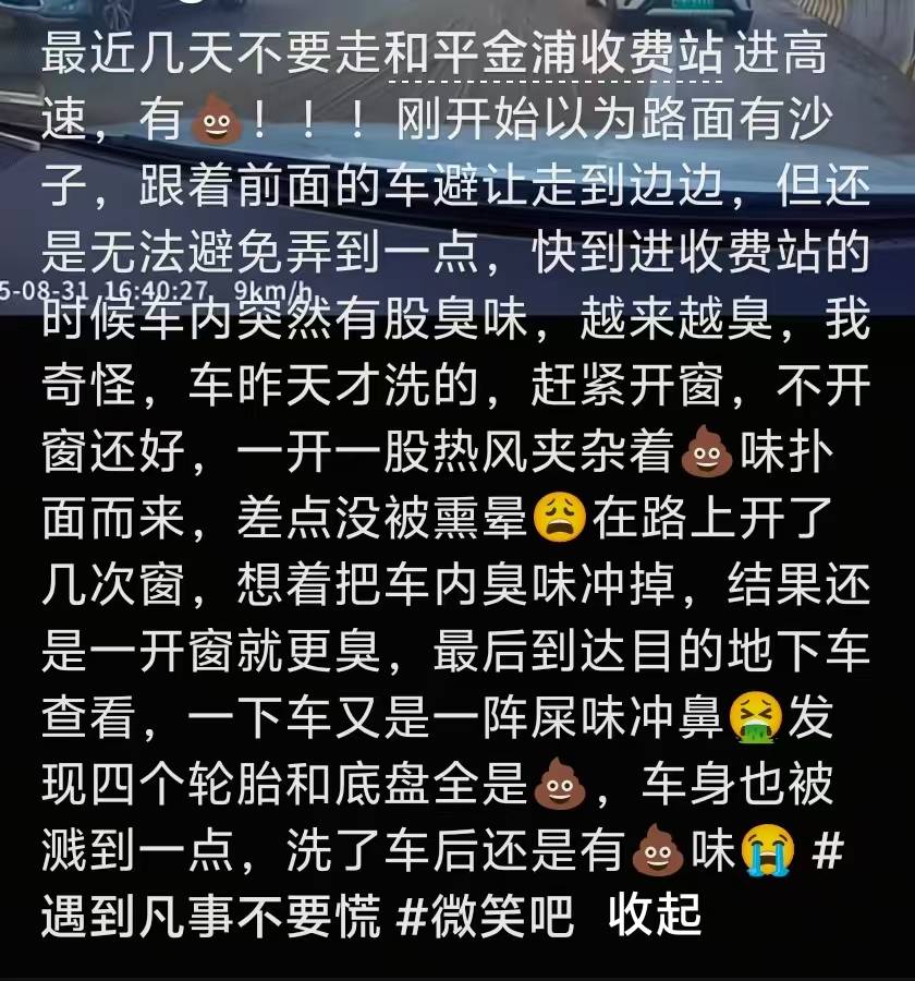 “经过的无一幸免！”多名车主在汕头一高速口附近遇黄色污物<strong></p>
<p>以太坊最新</strong>，洗车店主：店都臭了