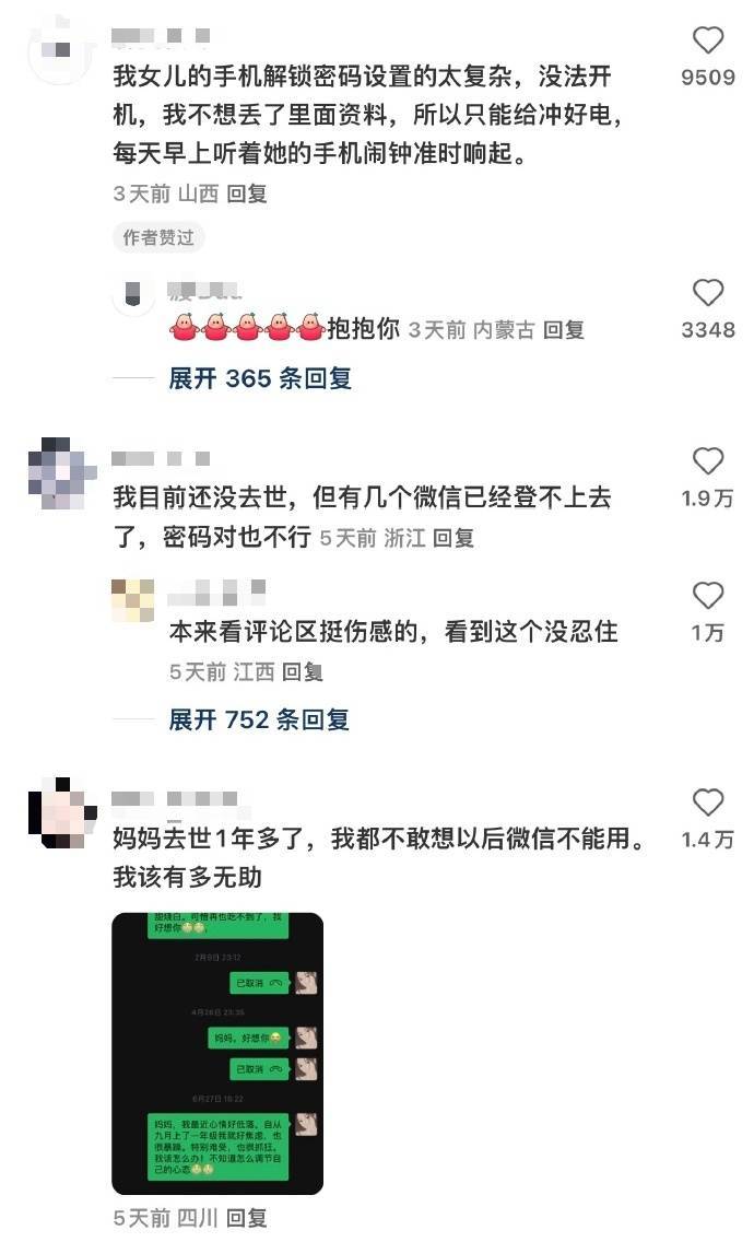 人去世了朋友圈会消失吗<strong></p>
<p>以太坊最新</strong>？微信客服回应
