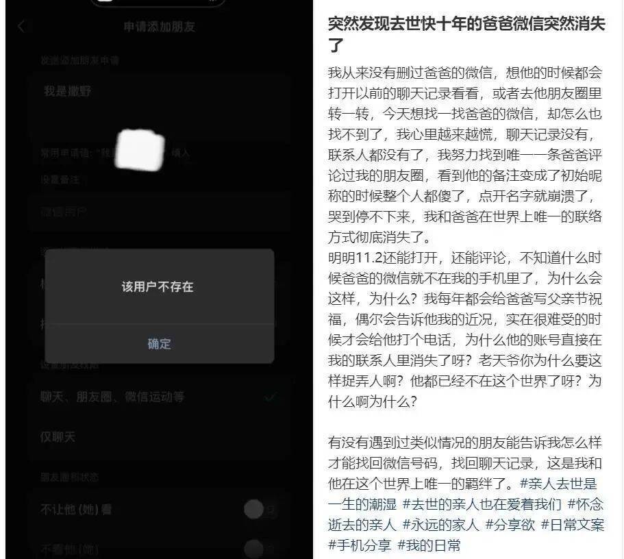 人去世了朋友圈会消失吗<strong></p>
<p>以太坊最新</strong>？微信客服回应