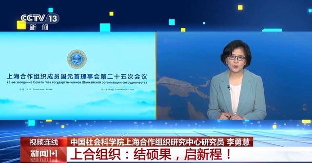上海合作组织峰会一系列成果释放了哪些重要信号<strong></p>
<p>以太坊最新</strong>？一文了解