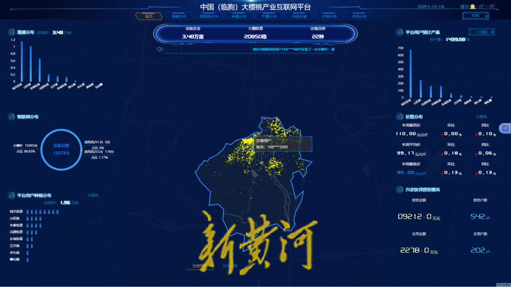 潍坊临朐：30.77 亿元<strong></p>
<p>以太坊最新</strong>！“红玛瑙”大樱桃何以成乡村振兴“甜蜜引擎”