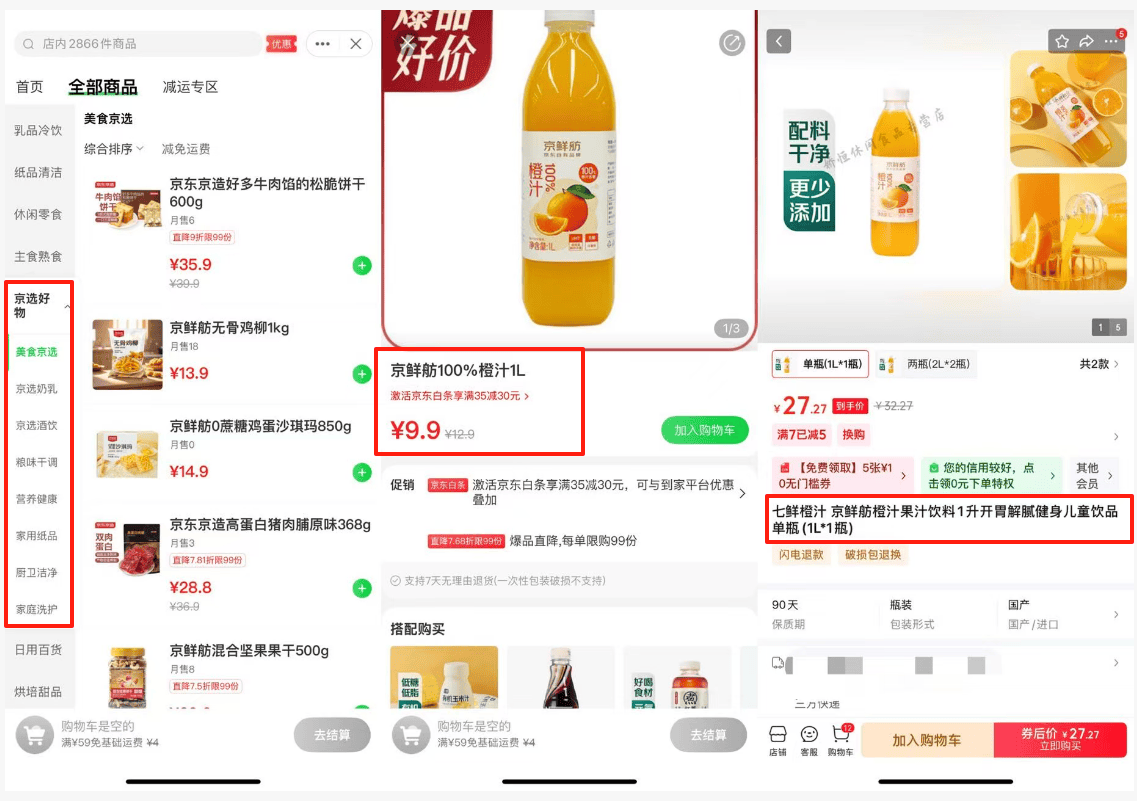美团京东盒马激战“硬折扣”<strong></p>
<p>以太坊最新</strong>，鸡蛋9.9元/30枚、猪肉5.99元/斤
