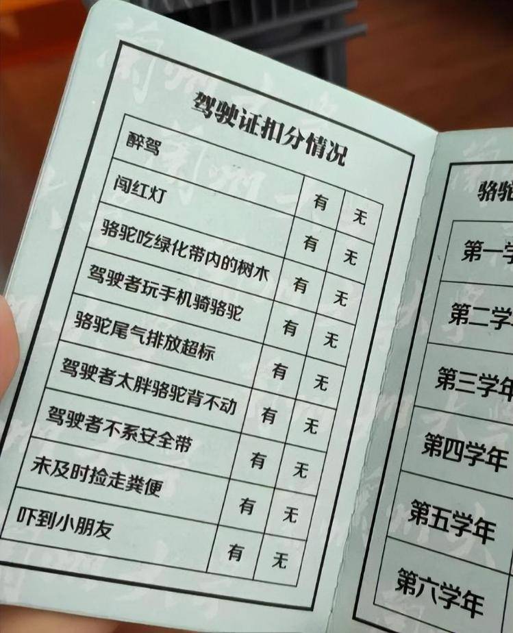 一人一驼<strong></p>
<p>以太坊最新</strong>，骆驼尾气排放超标要扣分？兰大回应学生持证骑骆驼上学：骆驼驾驶证为学校文创，非官方证件