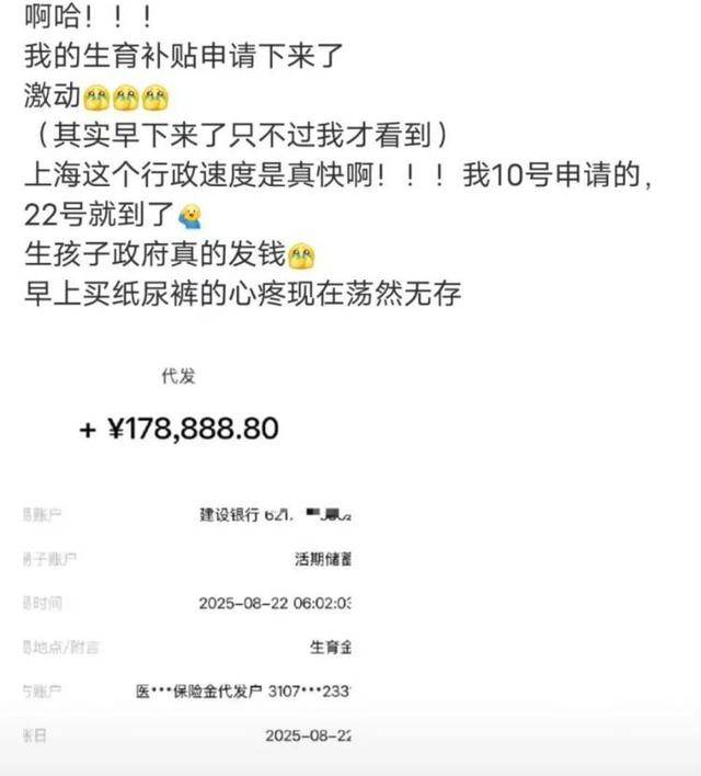 上海网友称收到生育补贴近18万元<strong></p>
<p>以太坊实时价格</strong>，上海医保热线：按往年数据计算最高可超19万，产妇月收入得特别高，月薪超3万