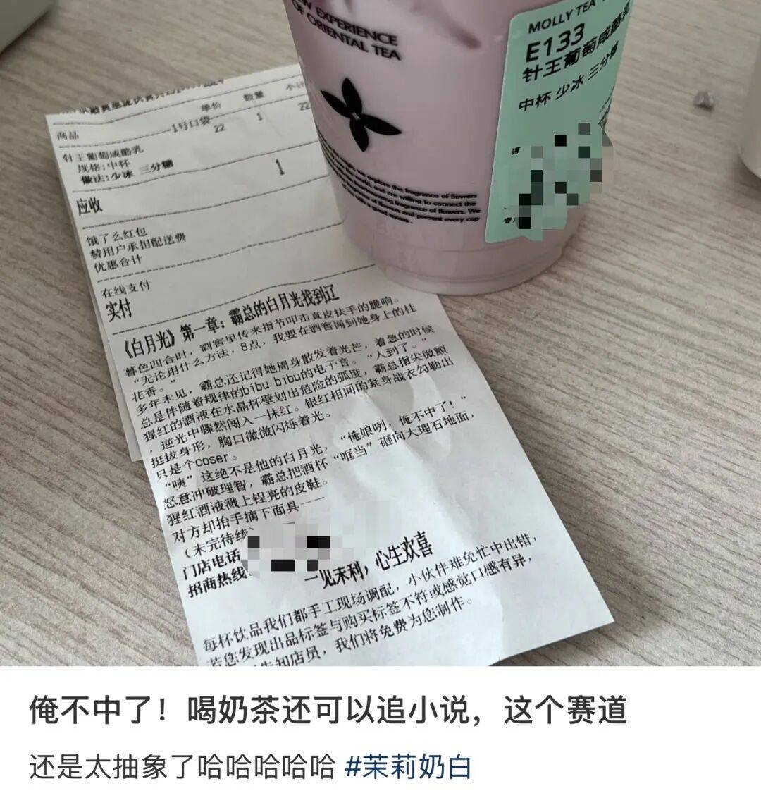 知名奶茶品牌小票火了<strong></p>
<p>以太坊实时价格</strong>，网友疯狂“追更”：等不及了！