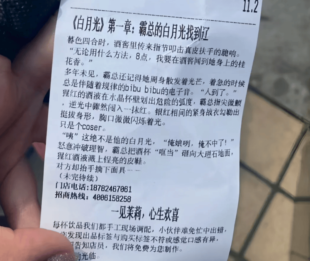 知名奶茶品牌小票火了<strong></p>
<p>以太坊实时价格</strong>，网友疯狂“追更”：等不及了！