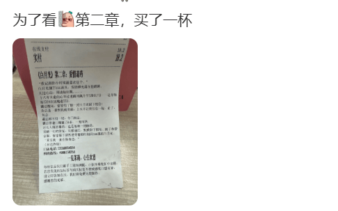 知名奶茶品牌小票火了<strong></p>
<p>以太坊实时价格</strong>，网友疯狂“追更”：等不及了！