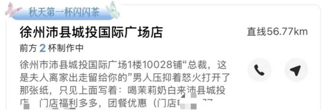 知名奶茶品牌小票火了<strong></p>
<p>以太坊实时价格</strong>，网友疯狂“追更”：等不及了！