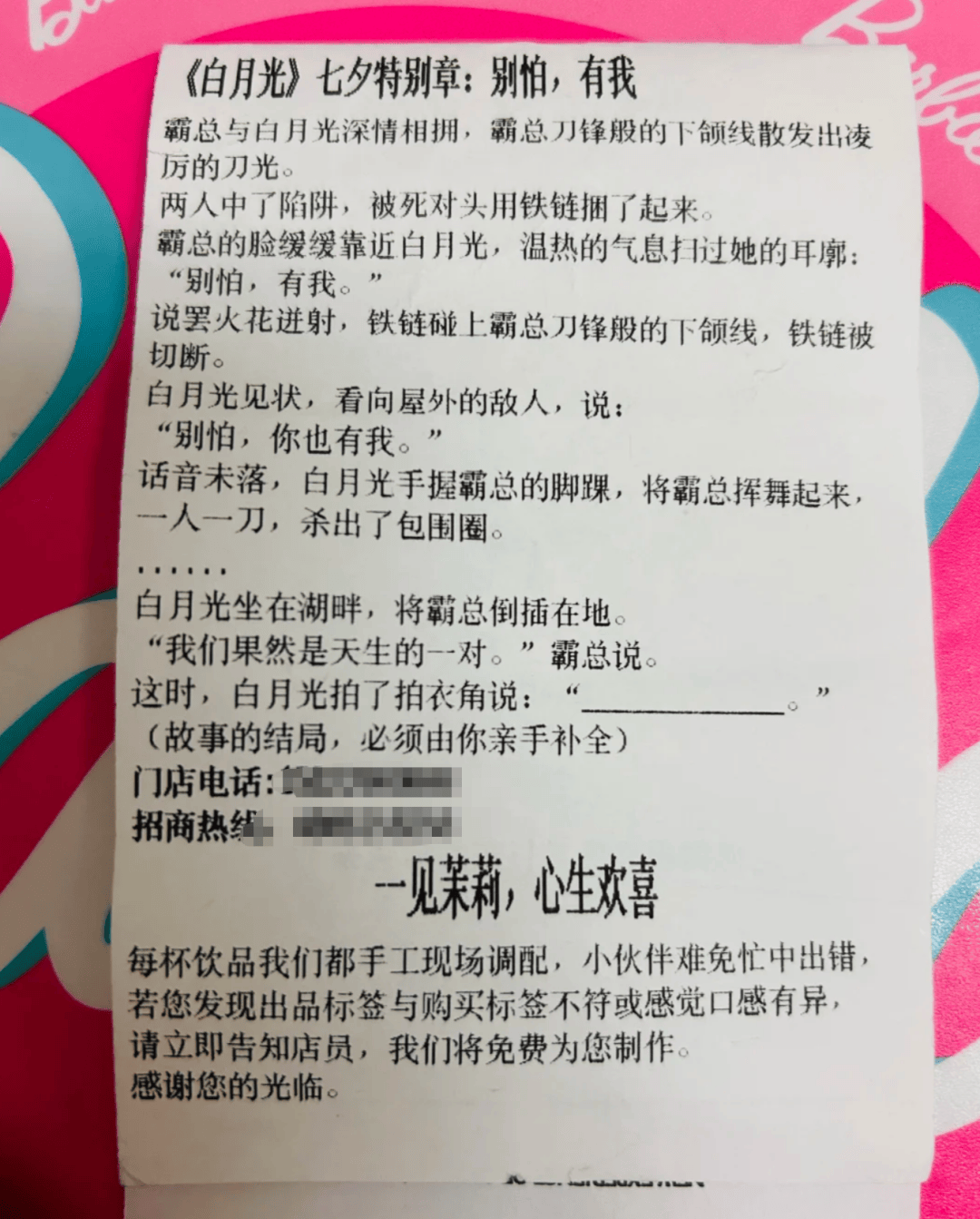 知名奶茶品牌小票火了<strong></p>
<p>以太坊实时价格</strong>，网友疯狂“追更”：等不及了！