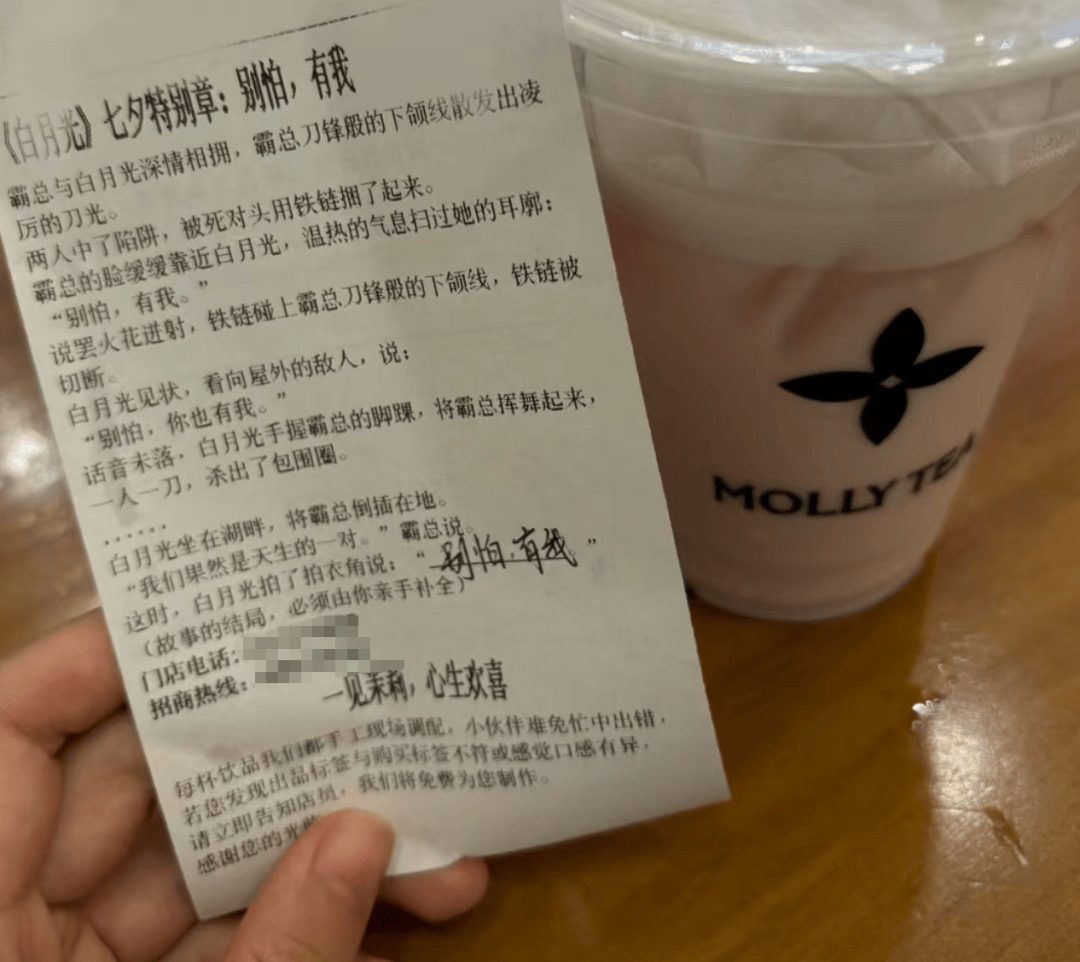 知名奶茶品牌小票火了<strong></p>
<p>以太坊实时价格</strong>，网友疯狂“追更”：等不及了！