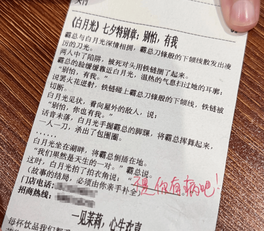 知名奶茶品牌小票火了<strong></p>
<p>以太坊实时价格</strong>，网友疯狂“追更”：等不及了！