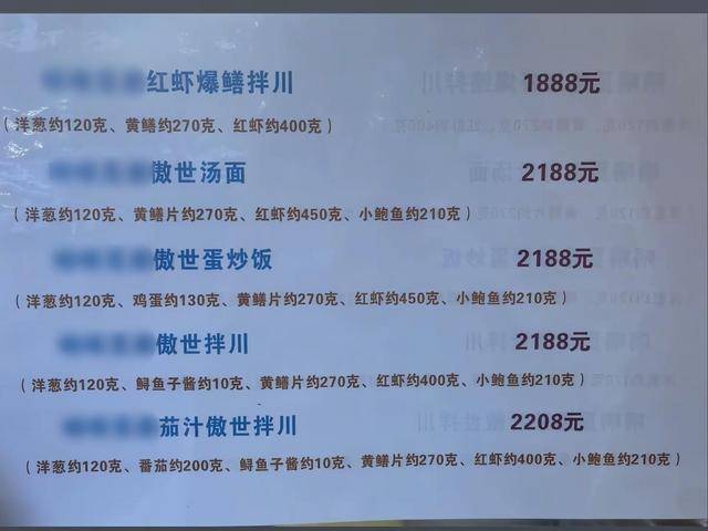 杭州一面馆一碗面卖2188元<strong></p>
<p>以太坊实时价格</strong>，老板：半月内卖出十多碗