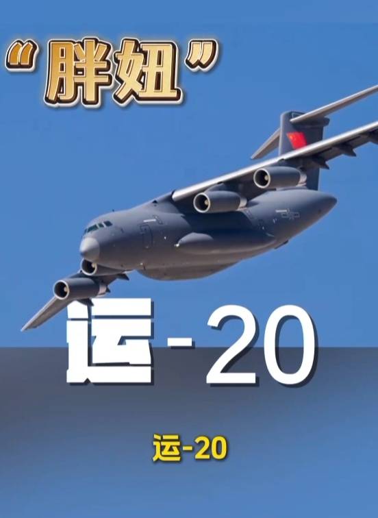 歼-20、歼-35A、直-20、运-20……九三阅兵空中梯队<strong></p>
<p>以太坊实时价格</strong>，战机识别指南