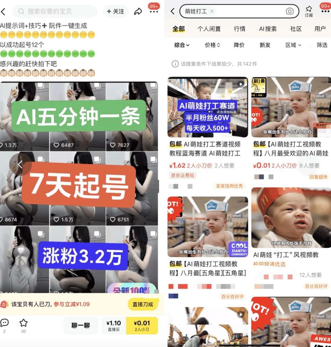 AI生成内容新规实施后<strong></p>
<p>以太坊实时价格</strong>，月入过万的假“孙子”们原形毕露