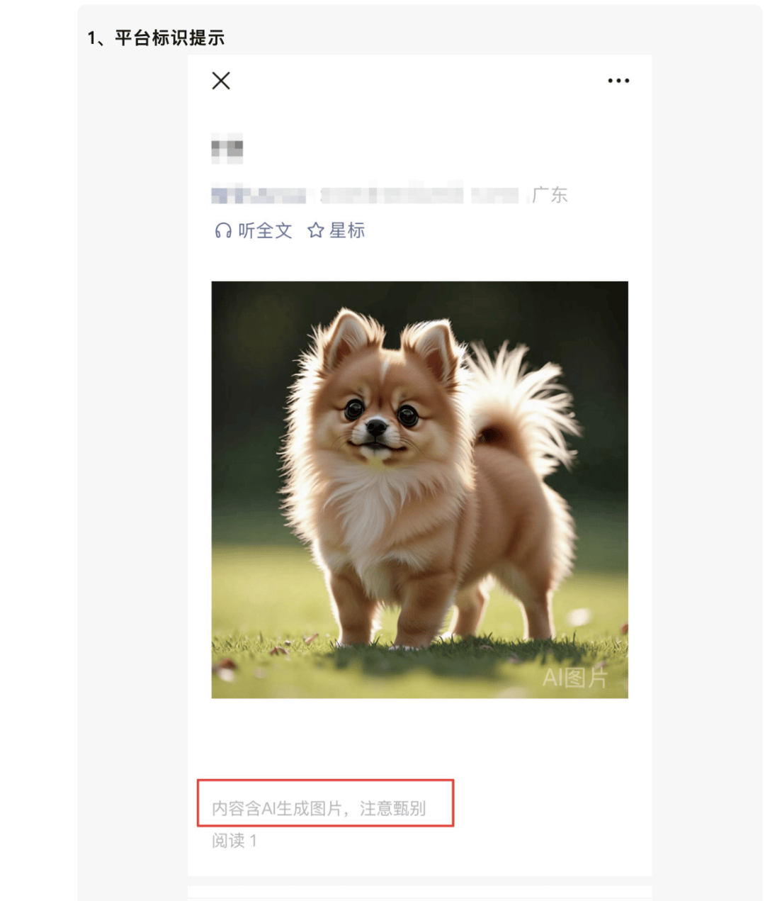 AI生成内容新规实施后<strong></p>
<p>以太坊实时价格</strong>，月入过万的假“孙子”们原形毕露