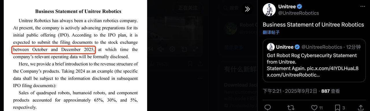 宇树科技四季度递交上市申请<strong></p>
<p>以太坊实时价格</strong>，目标或为科创板